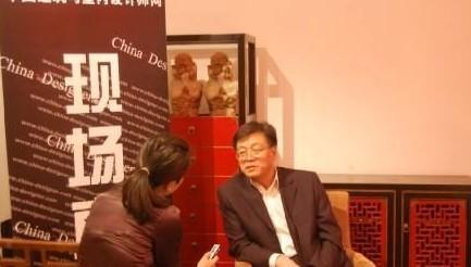 田德昌:“设计创造价值”系列高峰论坛是设计师展现自我的平台