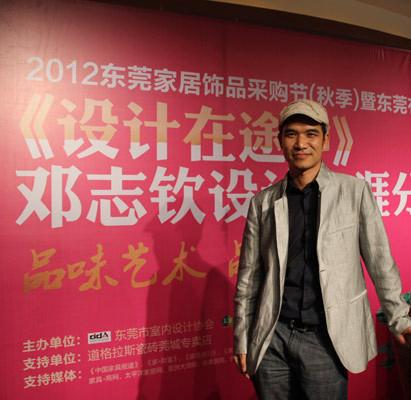 邓志钦：设计的最终理想是返璞归真
