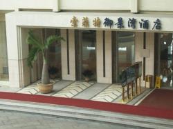 东莞索菲特御景湾酒店