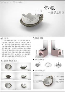 【第三届中国石材设计应用大赛】优秀奖作品
